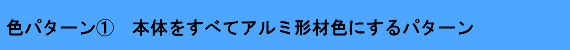 色パターン１の案内画像